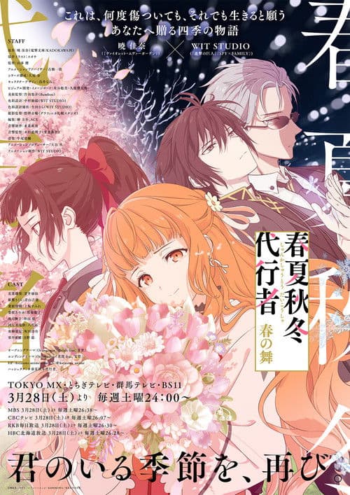 Agents of the Four Seasons Dance of Spring