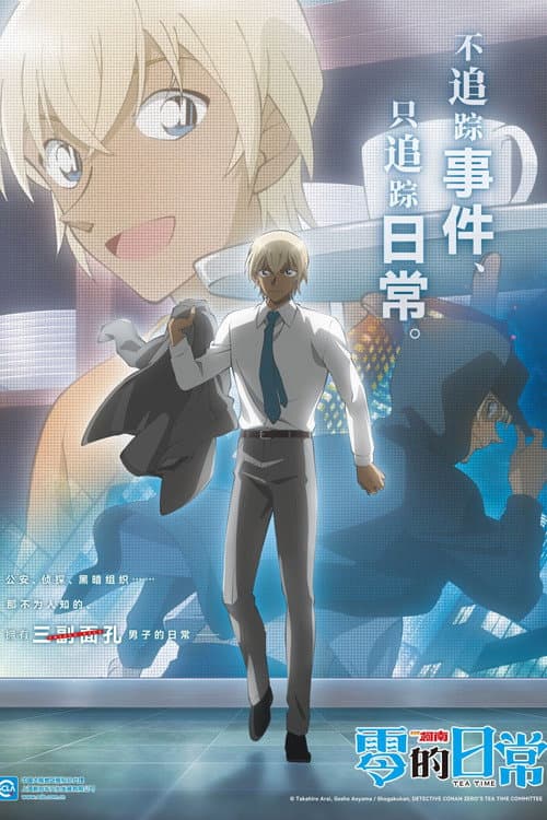 Case Closed: Zero's Tea Time