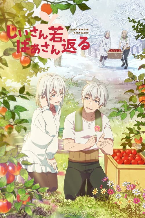 Grandpa and Grandma Turn Young Again