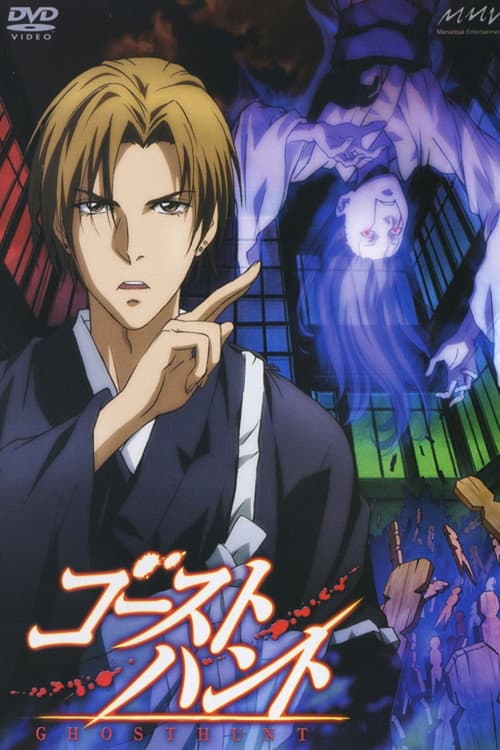 Ghost Hunt