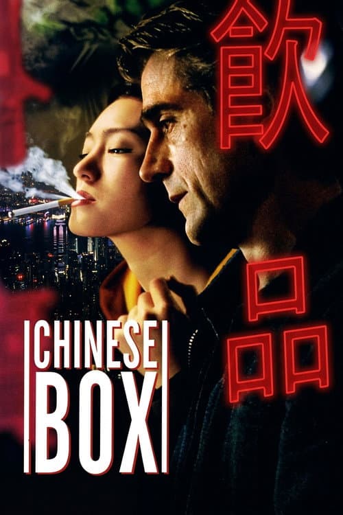 Chinese Box